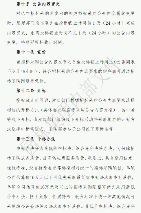 企業(yè)微信截圖_16836170785843.png 企業(yè)微信截圖_16836170785843.png